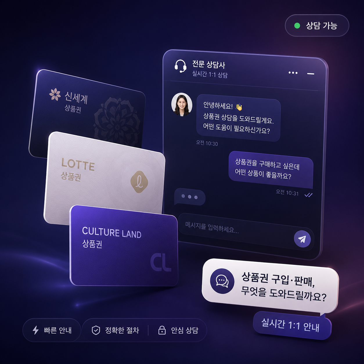 상담 신청 화면